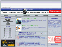 Tablet Screenshot of alexlarin.net